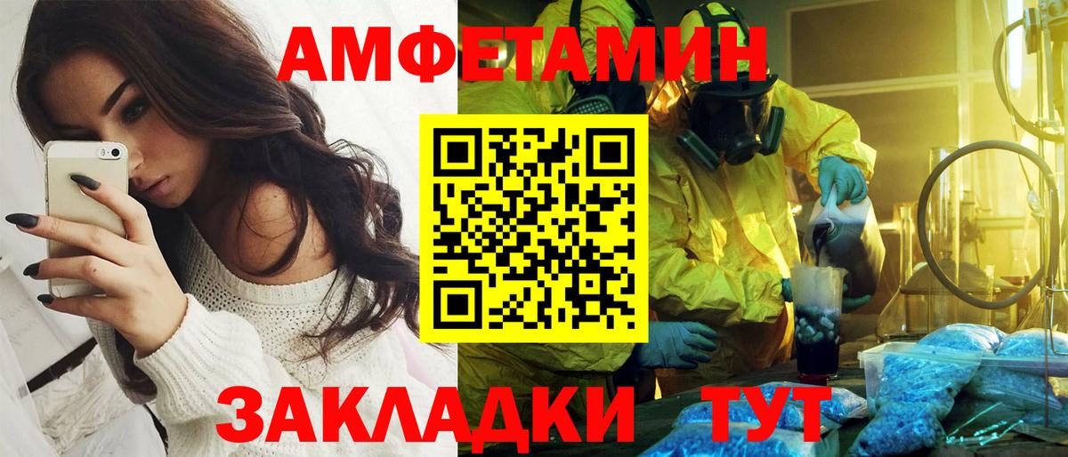 АМФЕТАМИН Premium Стрежевой