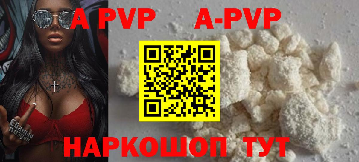 А ПВП СК КРИС  Alpha PVP Соль  A PVP Crystall  Стрежевой  Вход с VPN 
