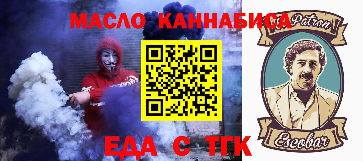 Печенье с ТГК марихуана Стрежевой