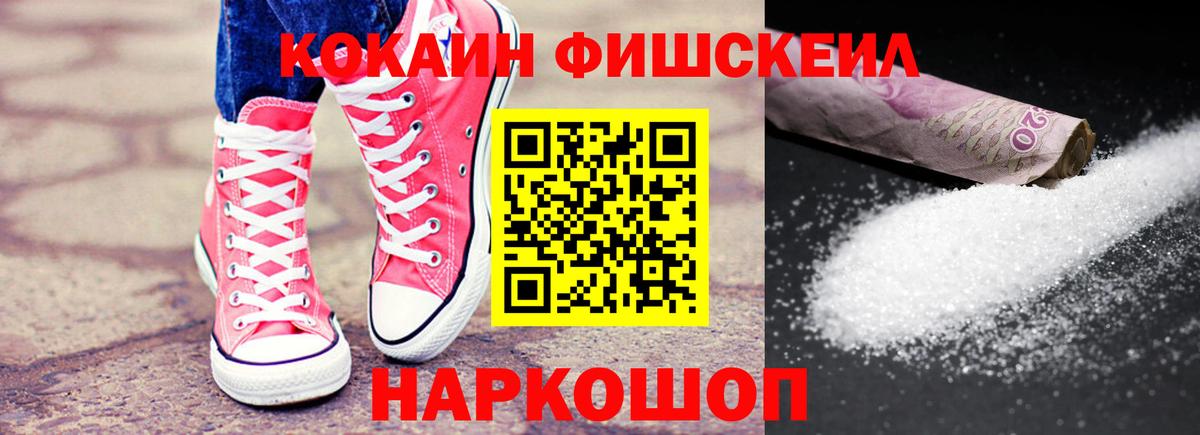 Кокаин Перу  Вход с VPN  Стрежевой  КОКАИН  КОКАИН FishScale 