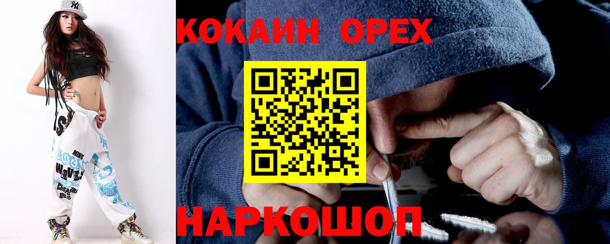 КОКАИН 98% Стрежевой