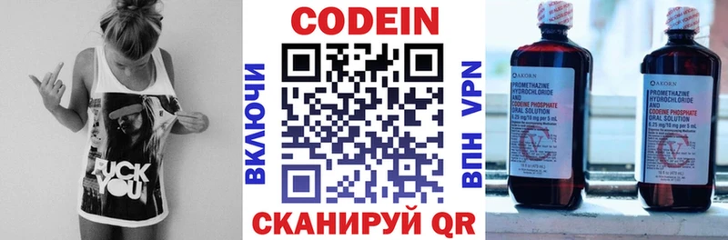 darknet какой сайт  Стрежевой  Кодеин напиток Lean (лин) 
