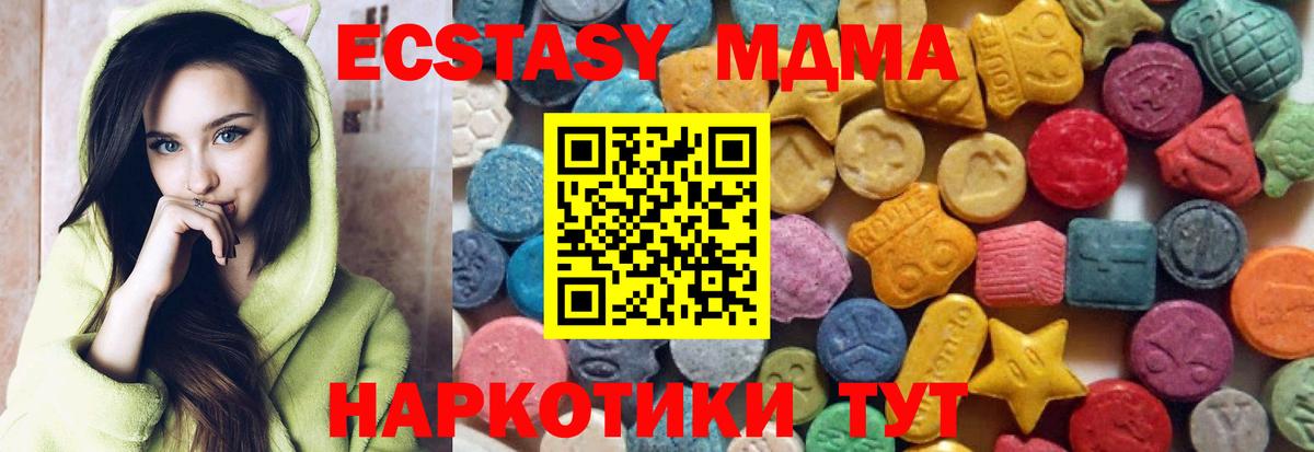 ЭКСТАЗИ DUBAI  Ecstasy 280 MDMA  Стрежевой  Вход с VPN 