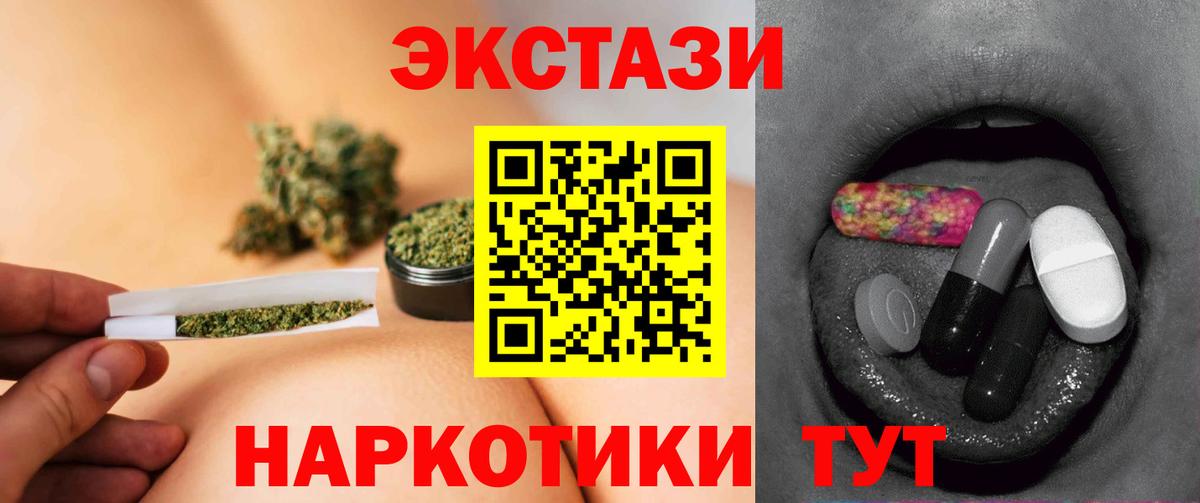 Экстази 280 MDMA Стрежевой
