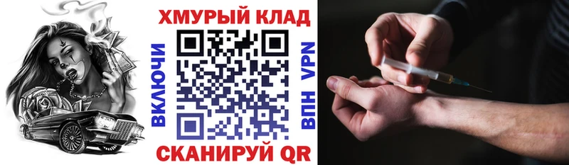 ГЕРОИН белый  Стрежевой 