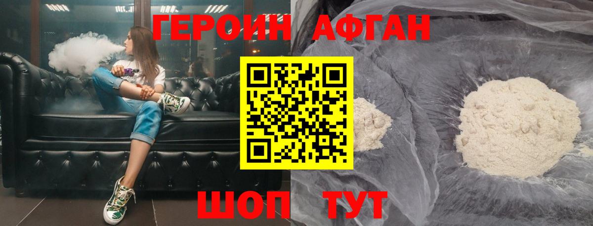Стрежевой  ГЕРОИН герыч  Вход с VPN 