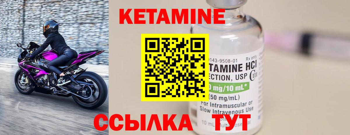 Кетамин VHQ Стрежевой