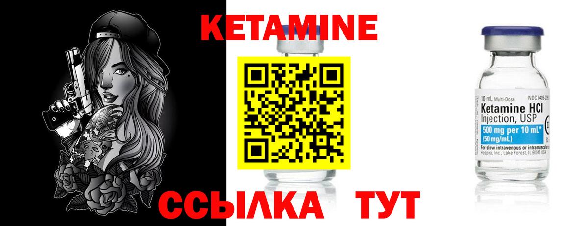 КЕТАМИН ketamine  Вход с VPN  Стрежевой 