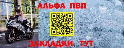 ALPHA-PVP Жуковский