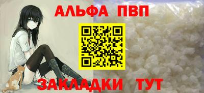 ALPHA-PVP Жуковский