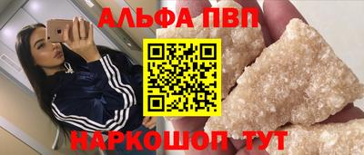 ALPHA-PVP Жуковский
