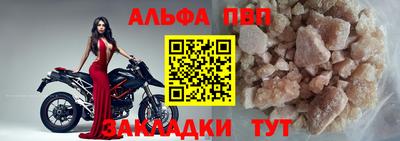 ALPHA-PVP Жуковский