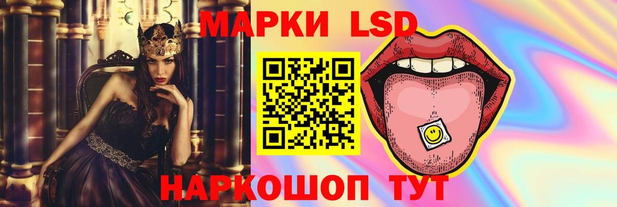 Лсд 25 экстази кислота  Вход с VPN  LSD-25 экстази кислота  Стрежевой 