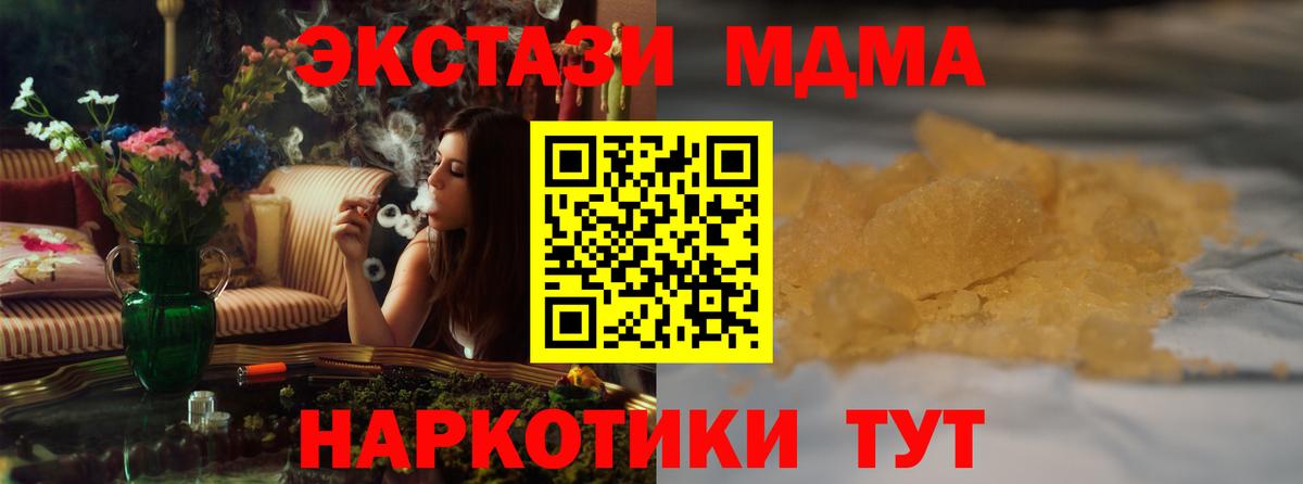 Стрежевой  MDMA кристаллы  Вход с VPN  МДМА crystal 