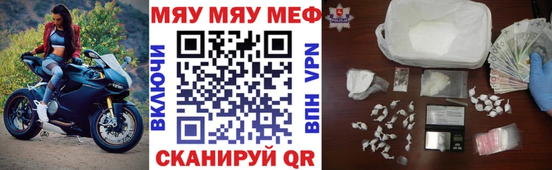 закладки  Стрежевой  Меф мяу мяу 