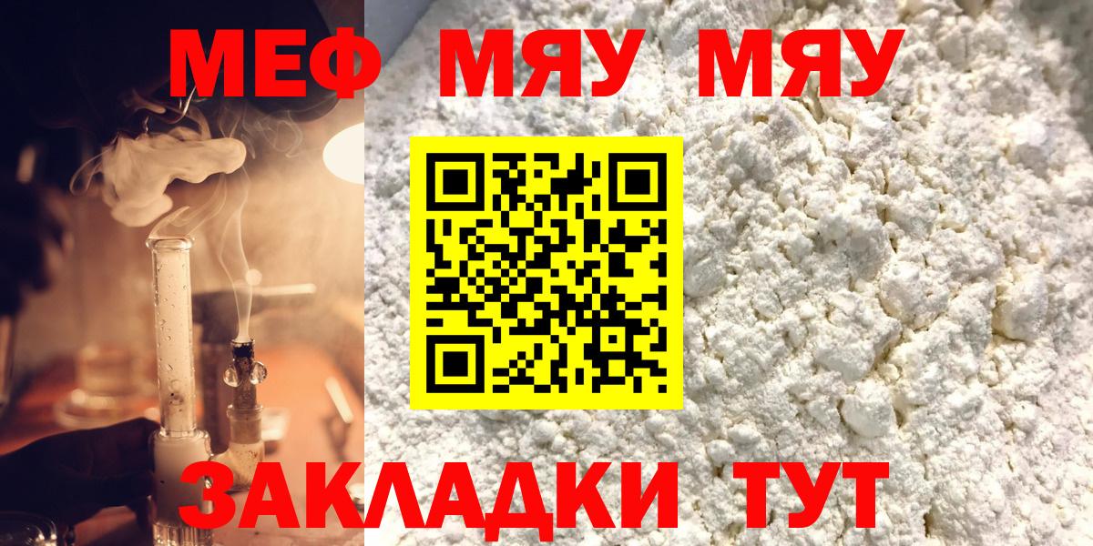 Меф кристаллы  Вход с VPN  МЕФ  купить наркотики цена  Мефедрон  МЕФ mephedrone  Стрежевой 