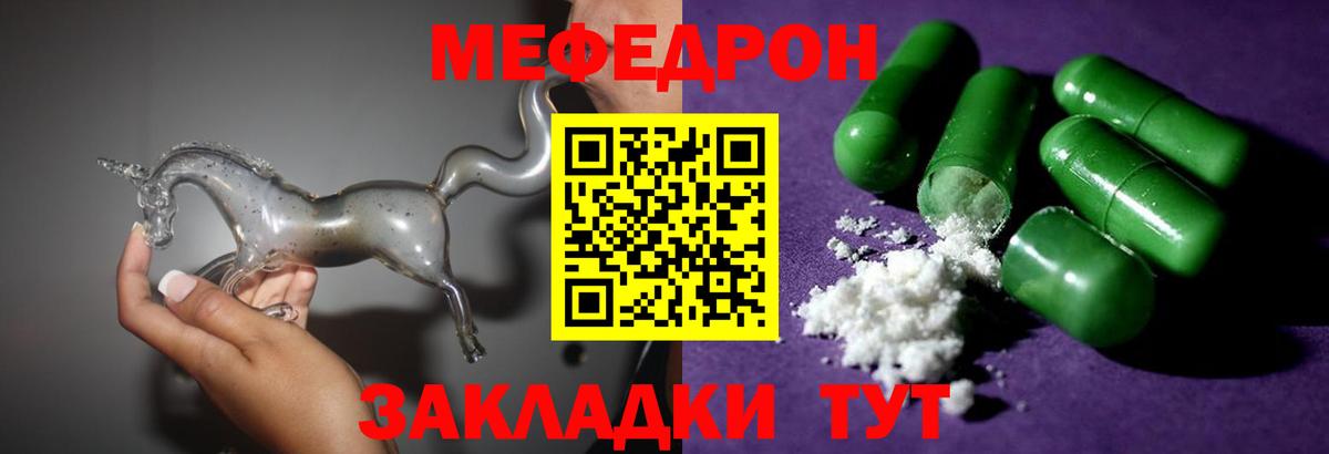 Меф кристаллы Стрежевой