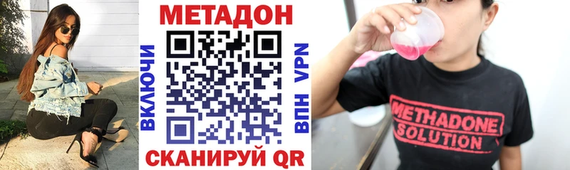 МЕТАДОН белоснежный  Стрежевой 