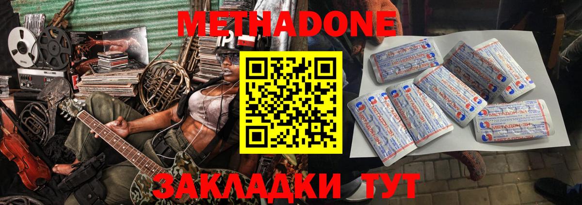Метадон VHQ  Вход с VPN  Стрежевой 