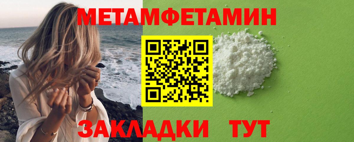 Первитин Декстрометамфетамин 99.9% Стрежевой