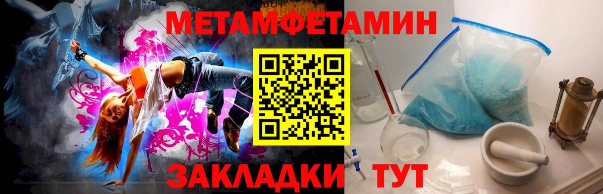 Метамфетамин витя  Вход с VPN  Стрежевой 
