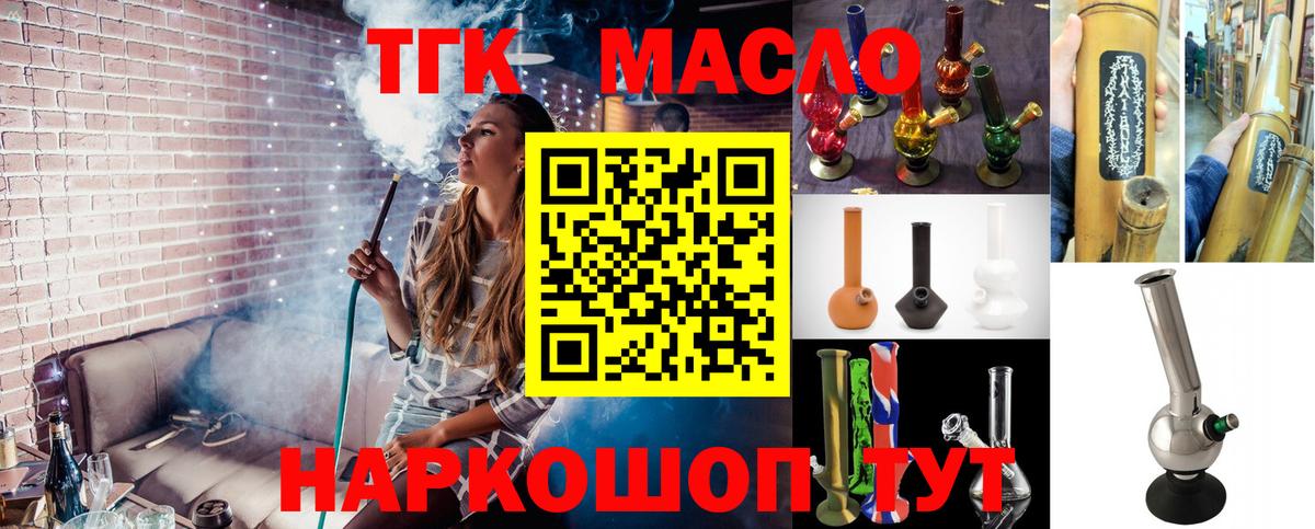 Дистиллят ТГК Wax Стрежевой