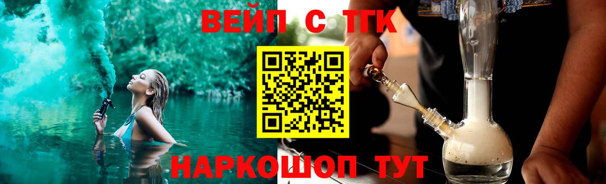 Стрежевой  Дистиллят ТГК THC oil  Вход с VPN  купить закладку  Дистиллят ТГК вейп 